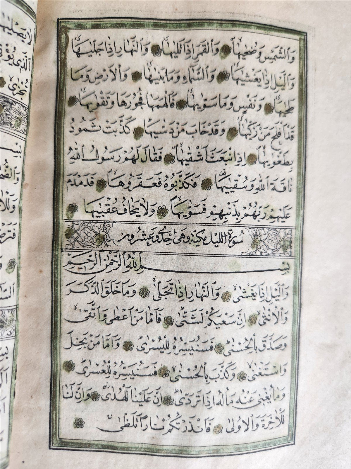 1877 KORAN MANUSCRIPT antique QURAN illuminated