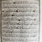 1877 KORAN MANUSCRIPT antique QURAN illuminated