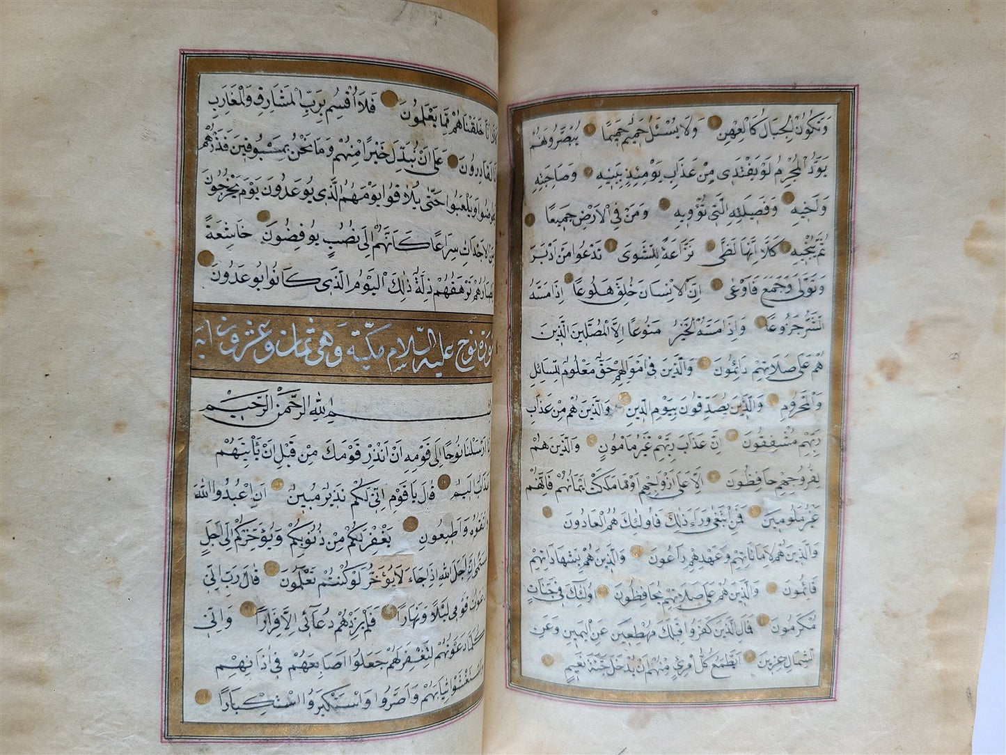 19th CENTURY MANUSCRIPT KORAN ISLAMIC antique ILLUMINATED QURAN