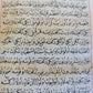19th cent. HANDWRITTEN OTTOMAN ADVICE TO MUSLIMS MANUSCRIPT BOOK antique TURKISH