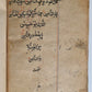 QURAN SURAHS 19th CENTURY ARABIC ISLAMIC RELIGIOUS MANUSCRIPT antique KORAN