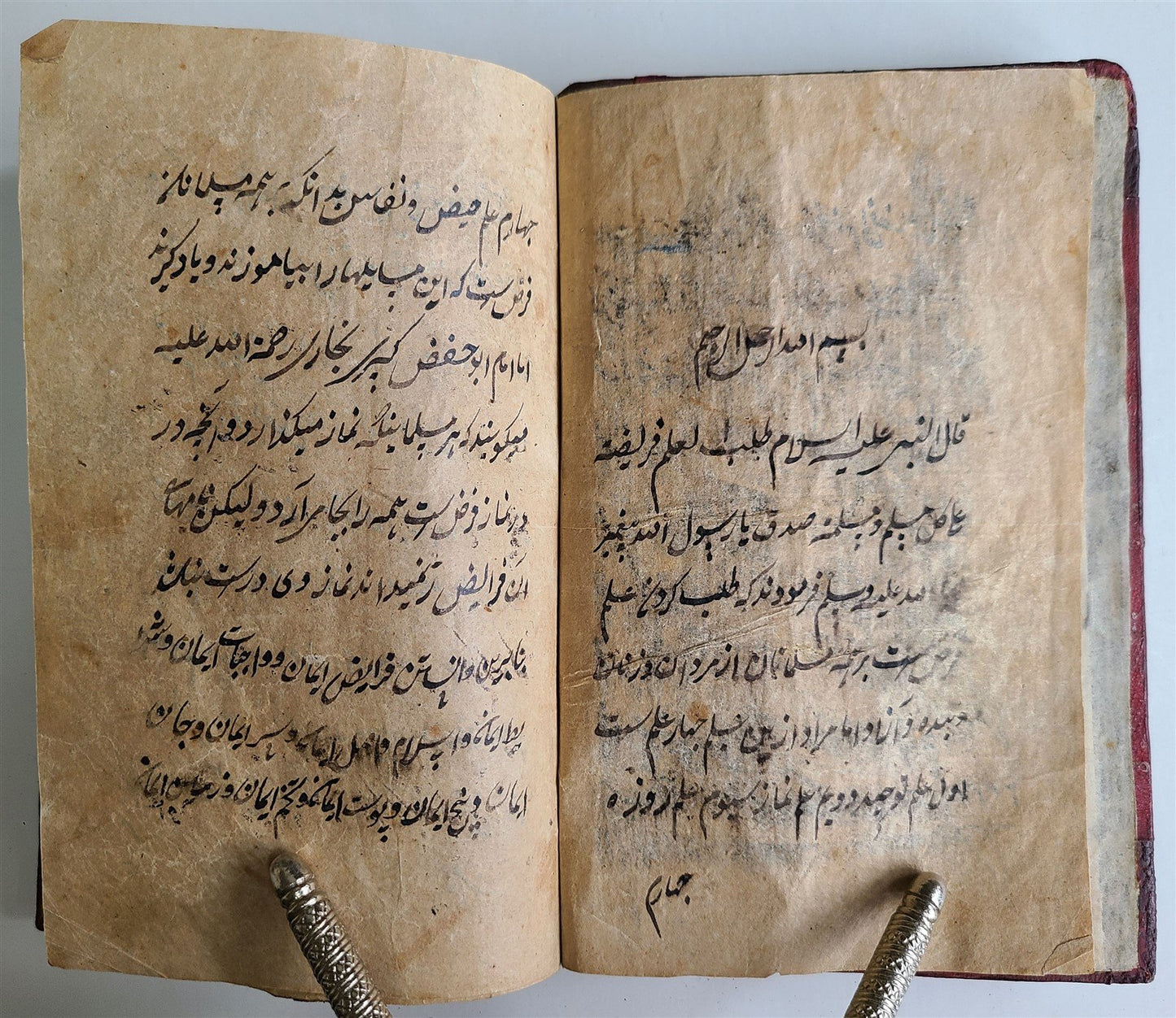 19th CENTURY ARABIC ISLAMIC CANON LAW MANUSCRIPT antique FIQH
