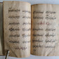 19th CENTURY ARABIC ISLAMIC CANON LAW MANUSCRIPT antique FIQH