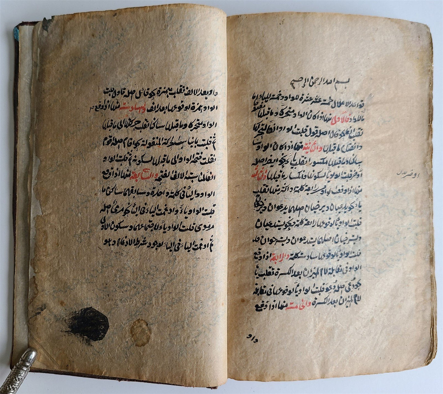 19th CENTURY ARABIC MANUSCRIPT ISLAMIC LAW antique FIQH