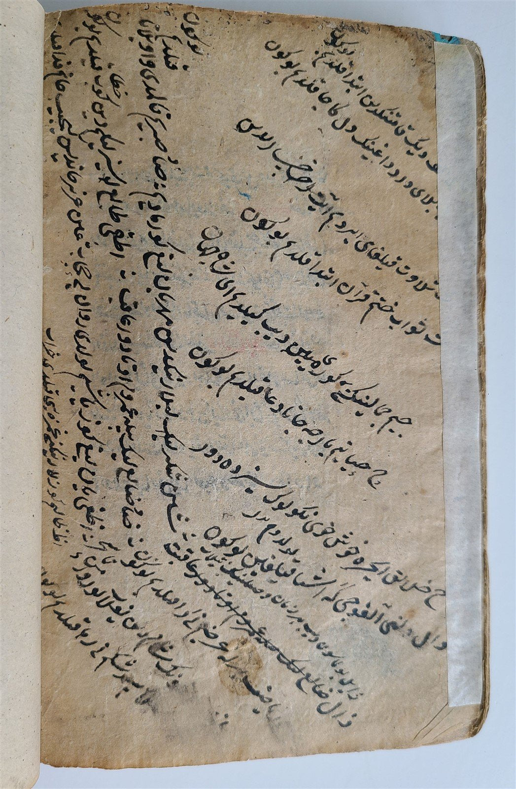 19th CENTURY ARABIC MANUSCRIPT ISLAMIC LAW antique FIQH