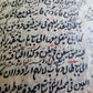 19th CENTURY ARABIC MANUSCRIPT ISLAMIC LAW antique FIQH