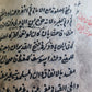 19th CENTURY ARABIC MANUSCRIPT ISLAMIC LAW antique FIQH