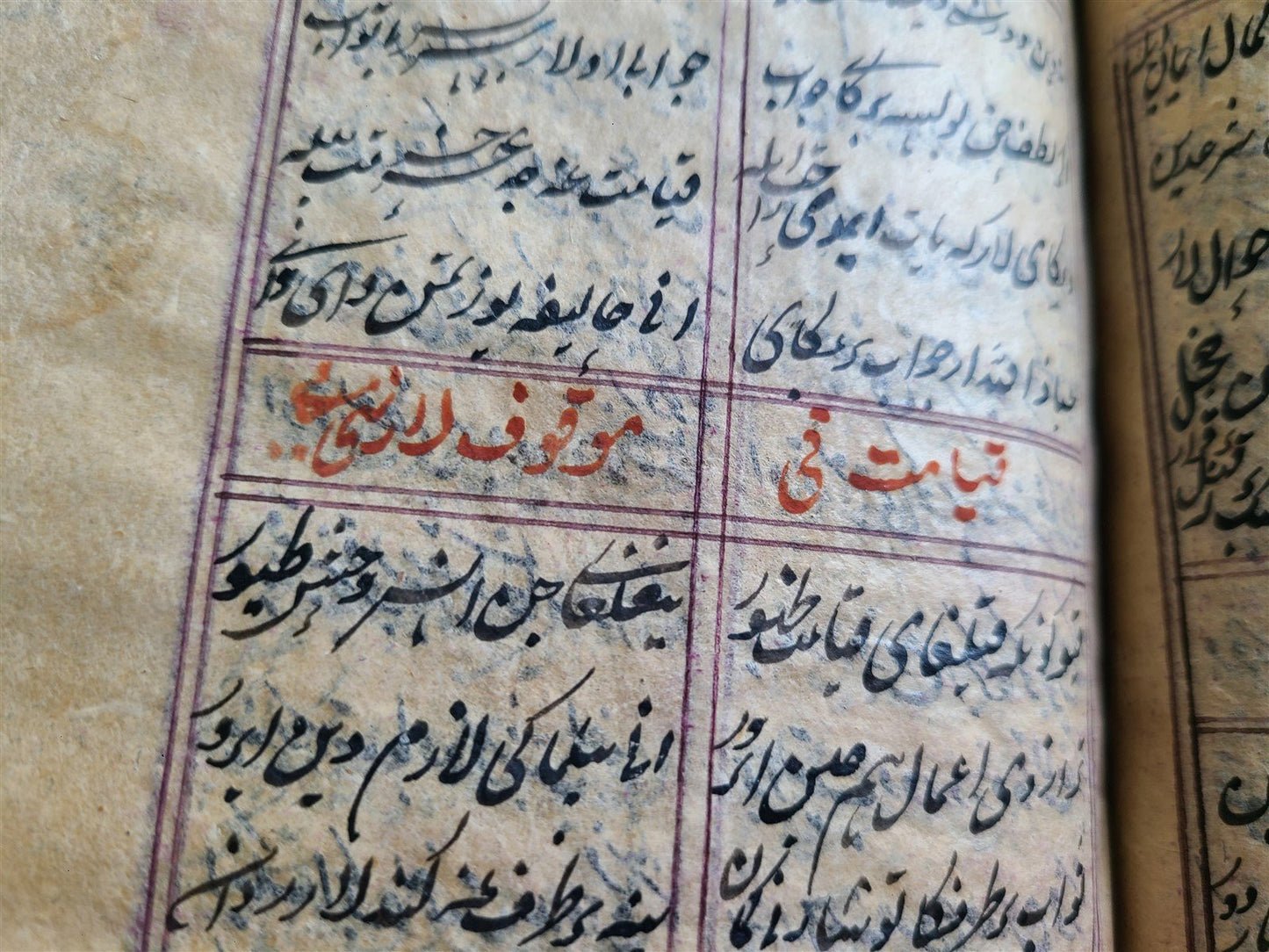 19th CENTURY FARSI PHILOSOPHY & CHAGATAI POETRY MANUSCRIPT ISLAMIC antique