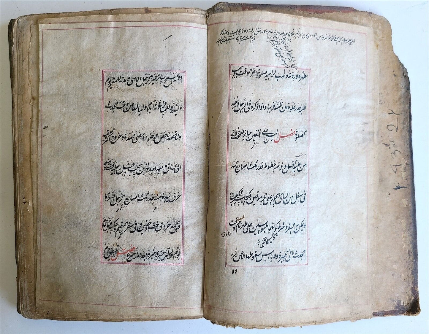 ARABIC MANUSCRIPT ISLAMIC LAW BOOK antique 19th c. SHARH AL WIQAYA Fiqh treatise