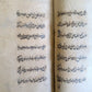 ARABIC MANUSCRIPT ISLAMIC LAW BOOK antique 19th c. SHARH AL WIQAYA Fiqh treatise
