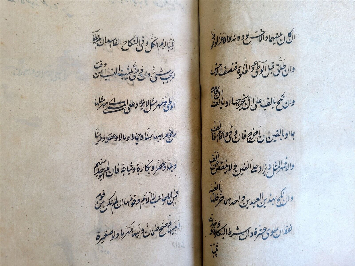 ARABIC MANUSCRIPT ISLAMIC LAW BOOK antique 19th c. SHARH AL WIQAYA Fiqh treatise
