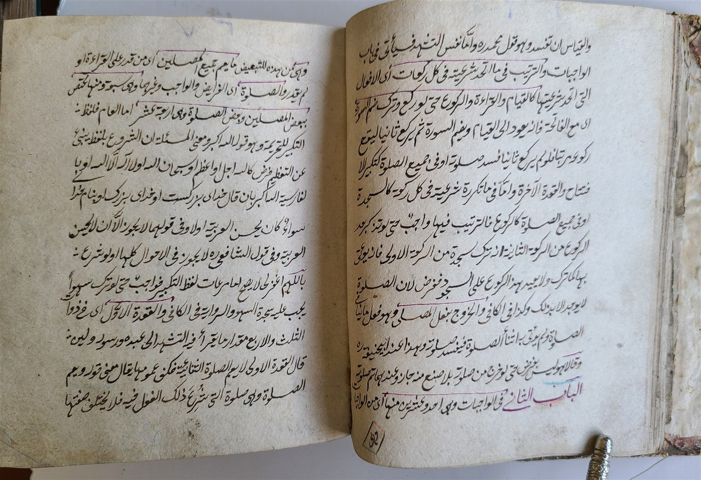 1873 ARABIC POETRY MANUSCRIPT antique HAND WRITTEN by SAADI Sadi of Shiraz