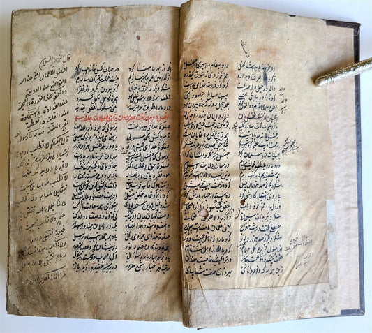 1883 ARABIC MANUSCRIPT antique ISLAMIC RELIGIOUS DUTIES Maslak al-muttaqin