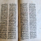 1883 ARABIC MANUSCRIPT antique ISLAMIC RELIGIOUS DUTIES Maslak al-muttaqin