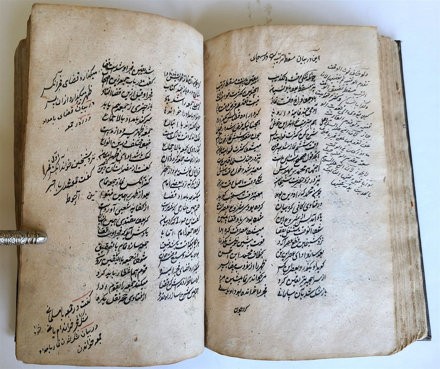 1883 ARABIC MANUSCRIPT antique ISLAMIC RELIGIOUS DUTIES Maslak al-muttaqin