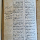 1883 ARABIC MANUSCRIPT antique ISLAMIC RELIGIOUS DUTIES Maslak al-muttaqin