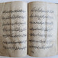 early 1800s ARABIC MANUSCRIPT antique ISLAMIC