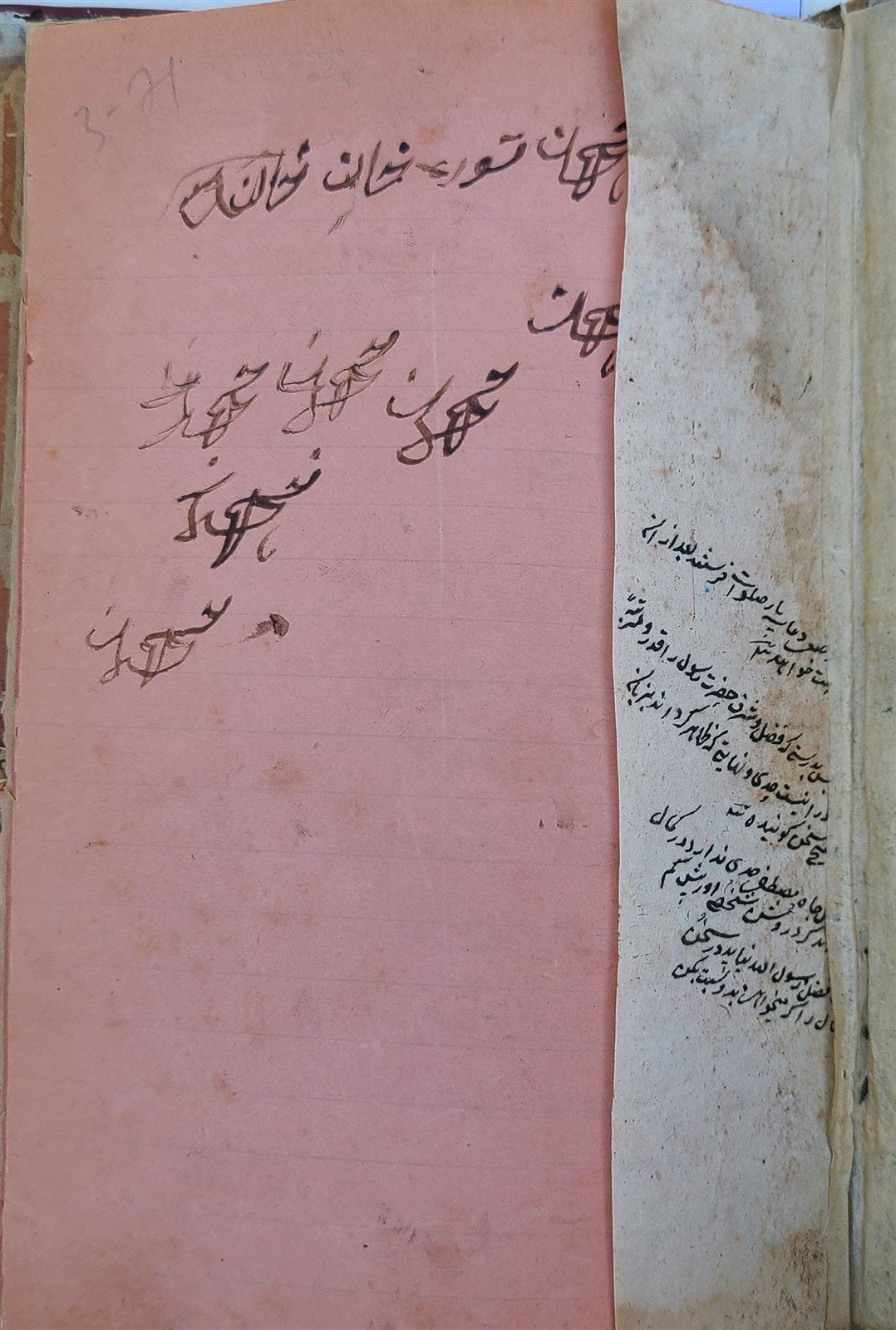 1900s ARABIC MANUSCRIPT LOGIC TEXTBOOK antique Al-Risala al-Shamsiyya ISLAMIC
