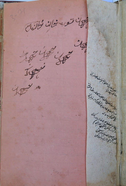 1900s ARABIC MANUSCRIPT LOGIC TEXTBOOK antique Al-Risala al-Shamsiyya ISLAMIC