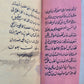 1900s ARABIC MANUSCRIPT LOGIC TEXTBOOK antique Al-Risala al-Shamsiyya ISLAMIC