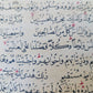 19th century KORAN 13 volumes OTTOMAN TURKISH MANUSCRIPT ISLAMIC QURAN antique