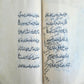 19th c. ARABIC MANUSCRIPT ISLAMIC LAW BOOK antique Mukhtasar al-Wiqayah SADR