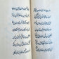 19th c. ARABIC MANUSCRIPT ISLAMIC LAW BOOK antique Mukhtasar al-Wiqayah SADR