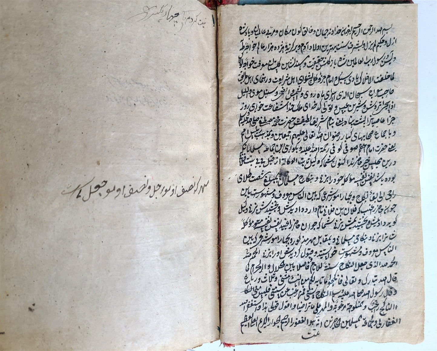1838 ARABIC MANUSCRIPT ISLAMIC LAW BOOK antique Mukhtasar al-Wiqayah SADR