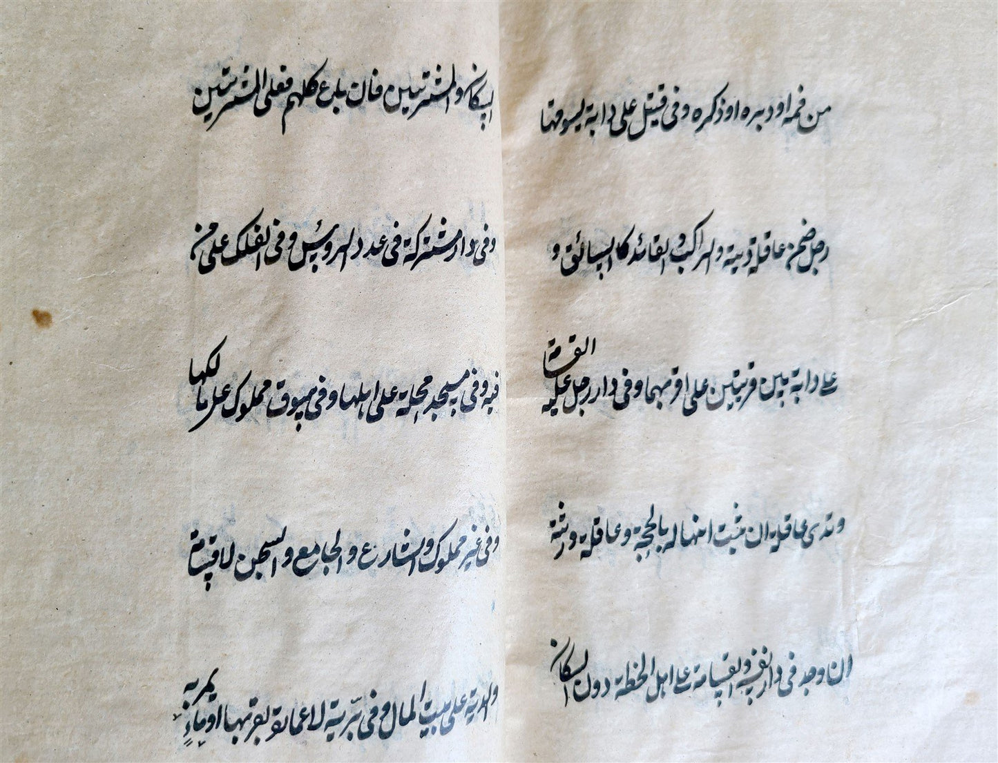 1838 ARABIC MANUSCRIPT ISLAMIC LAW BOOK antique Mukhtasar al-Wiqayah SADR