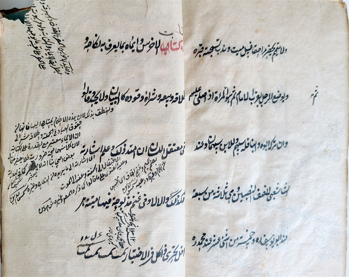 1838 ARABIC MANUSCRIPT ISLAMIC LAW BOOK antique Mukhtasar al-Wiqayah SADR