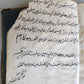 1838 ARABIC MANUSCRIPT ISLAMIC LAW BOOK antique Mukhtasar al-Wiqayah SADR