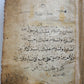 19th century OTTOMAN TURKISH MANUSCRIPT ISLAMIC POETRY ILLUMINATED BOOK antique
