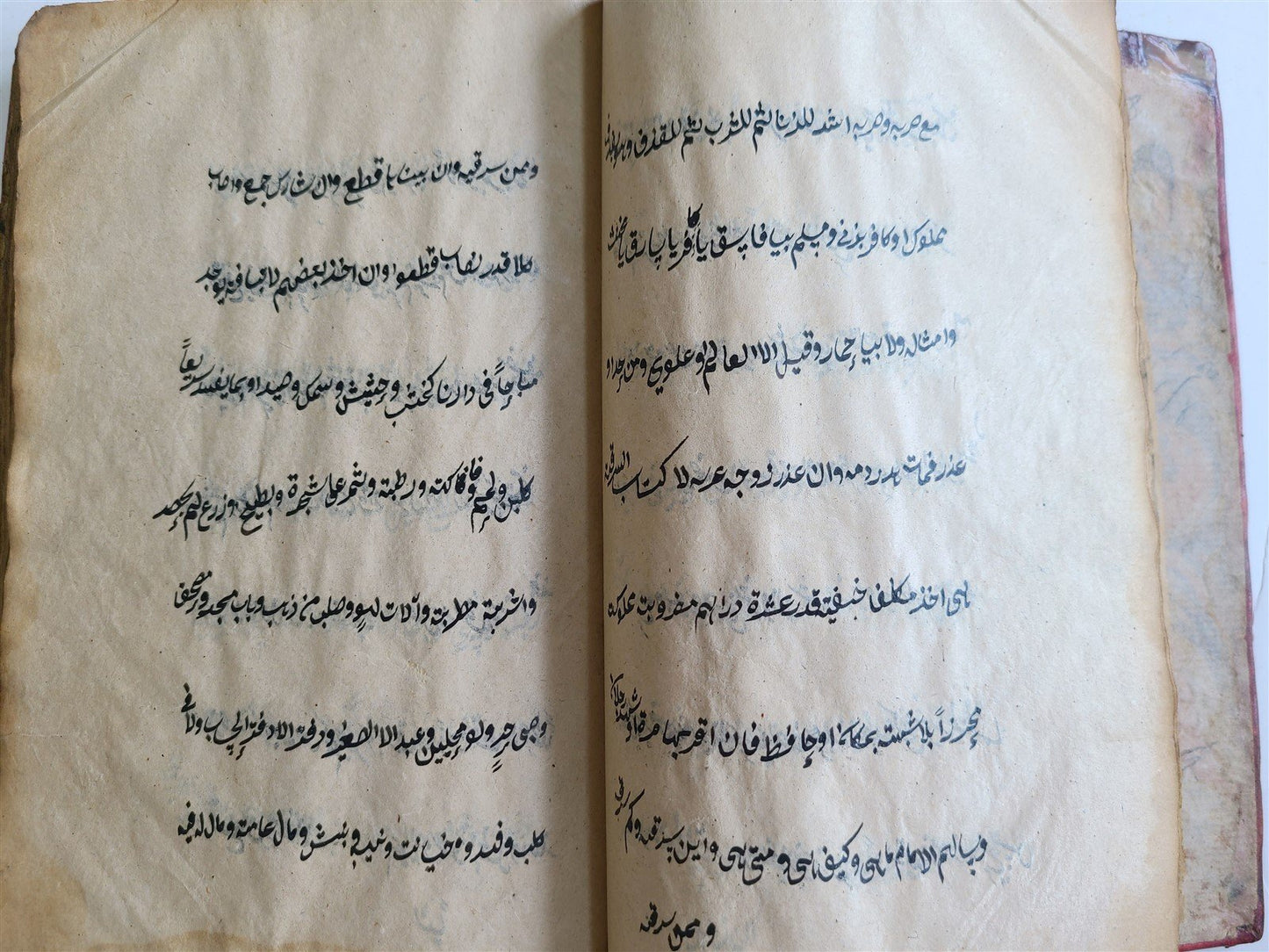 19th century ARABIC MANUSCRIPT ISLAMIC LAW BOOK antique