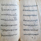 19th century ARABIC MANUSCRIPT ISLAMIC LAW BOOK antique