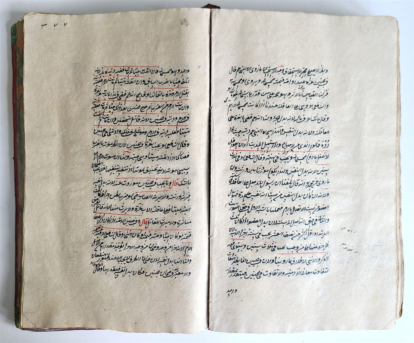 1870-1871 ARABIC MANUSCRIPT ISLAMIC LAW BOOK SHARIA antique FIQH