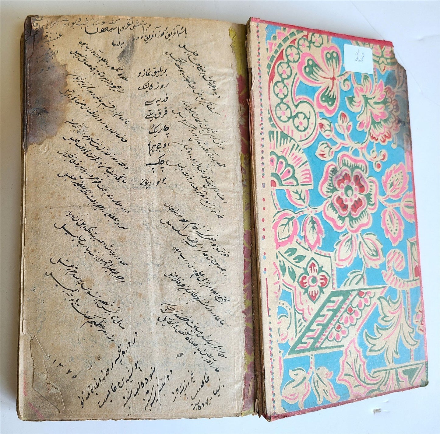 1890-91 ARABIC MANUSCRIPT ISLAMIC antique KITAB AT-TAHARA BOOK of PURITY