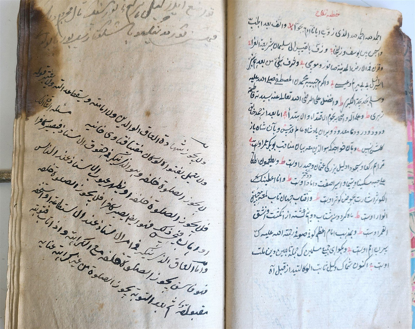 1890-91 ARABIC MANUSCRIPT ISLAMIC antique KITAB AT-TAHARA BOOK of PURITY