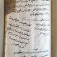1890-91 ARABIC MANUSCRIPT ISLAMIC antique KITAB AT-TAHARA BOOK of PURITY