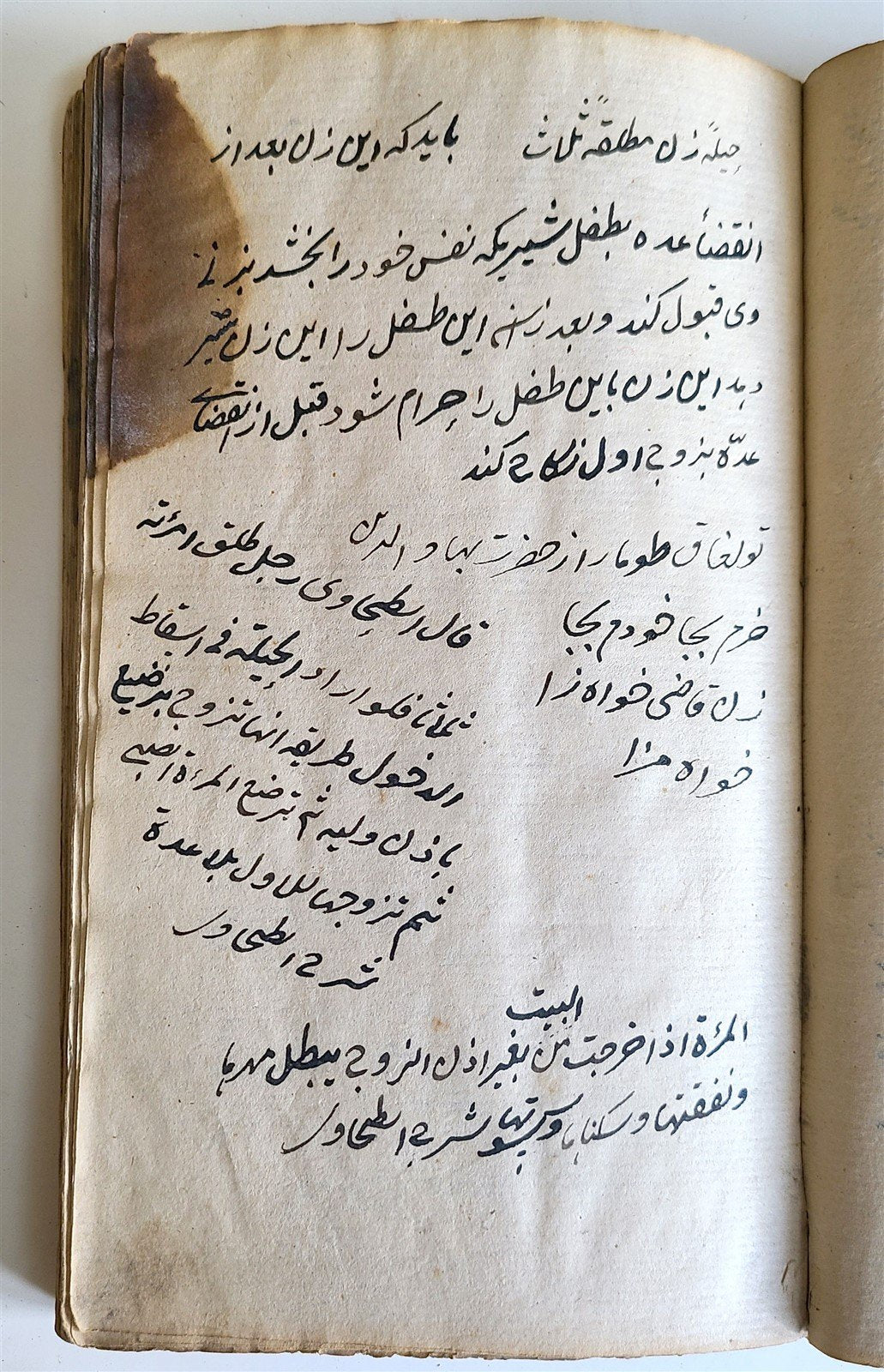 1890-91 ARABIC MANUSCRIPT ISLAMIC antique KITAB AT-TAHARA BOOK of PURITY