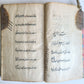 1890-91 ARABIC MANUSCRIPT ISLAMIC antique KITAB AT-TAHARA BOOK of PURITY