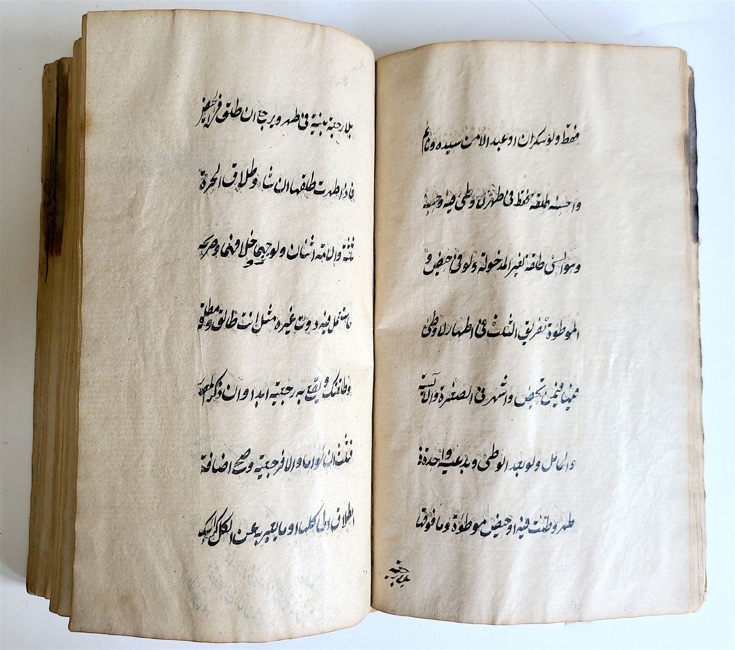 1890-91 ARABIC MANUSCRIPT ISLAMIC antique KITAB AT-TAHARA BOOK of PURITY