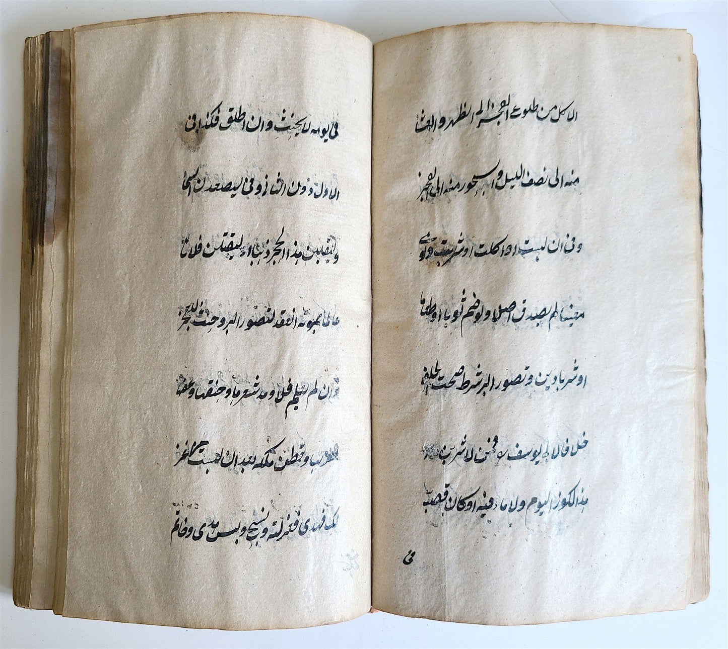 1890-91 ARABIC MANUSCRIPT ISLAMIC antique KITAB AT-TAHARA BOOK of PURITY