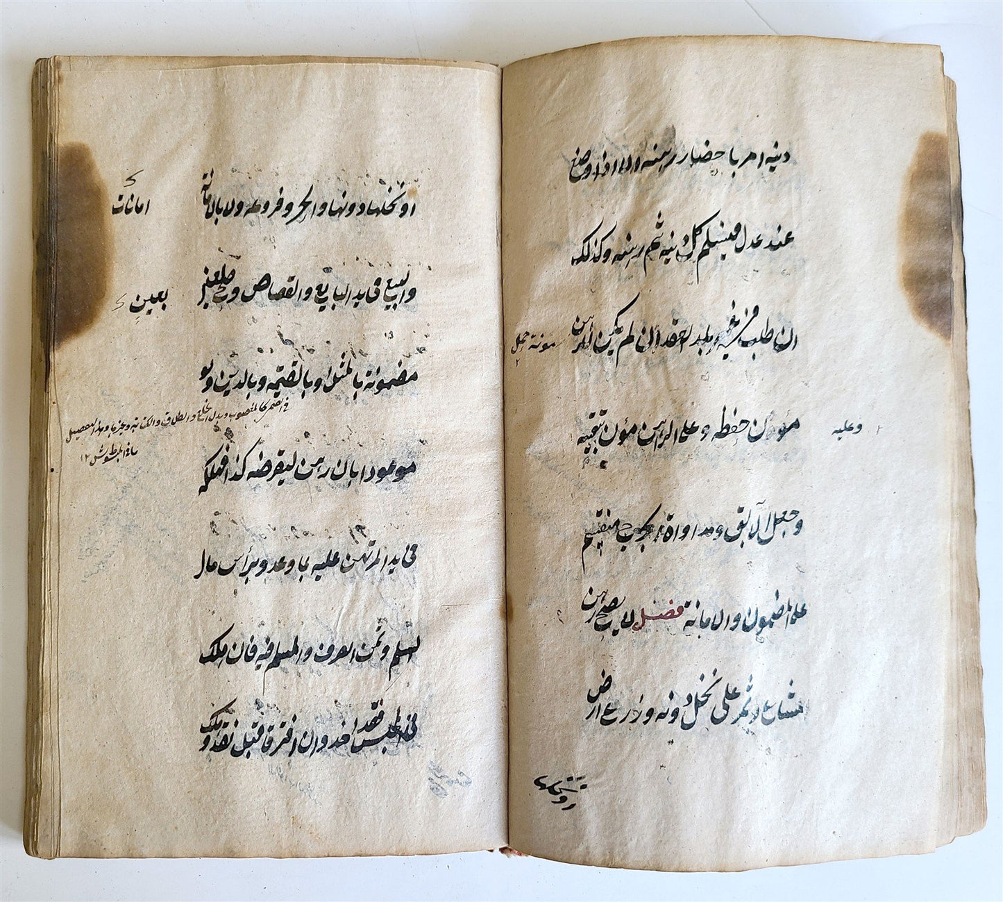 1890-91 ARABIC MANUSCRIPT ISLAMIC antique KITAB AT-TAHARA BOOK of PURITY