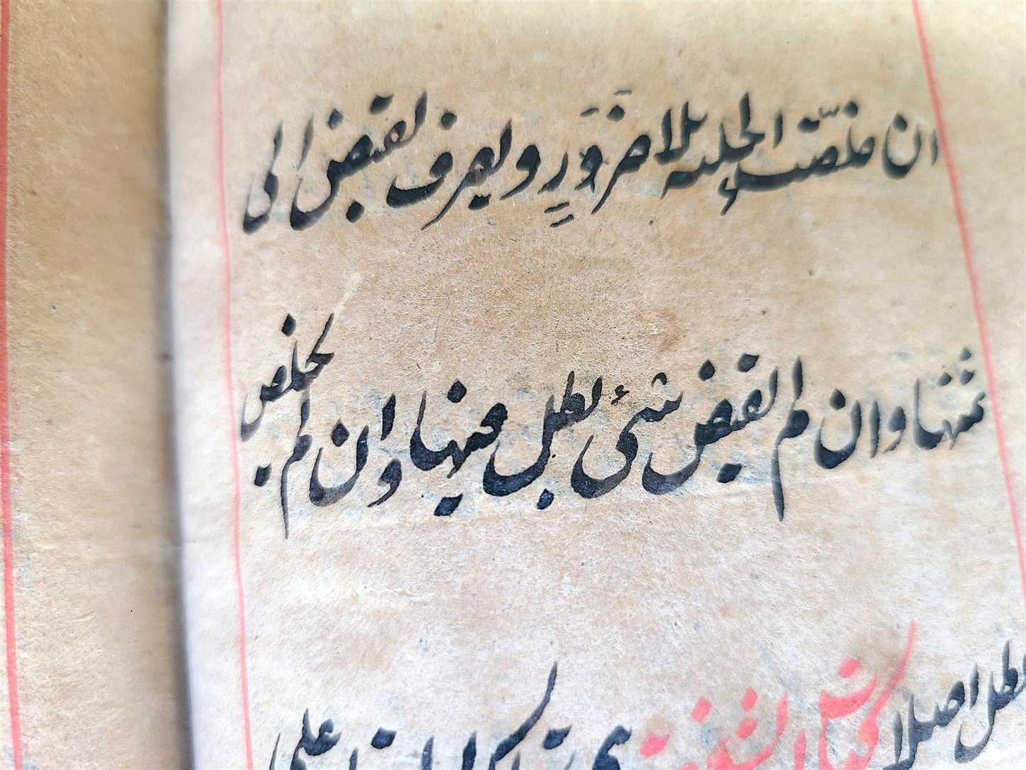 1871 ARABIC MANUSCRIPT ISLAMIC LAW BOOK antique Al Nukaya Mukhtasar al-Wiqayah