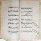 1871 ARABIC MANUSCRIPT ISLAMIC LAW BOOK antique Al Nukaya Mukhtasar al-Wiqayah