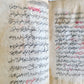 1888 ARABIC GRAMMAR TREATISES MANUSCRIPT BOOK antique ISLAMIC