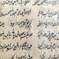 1888 ARABIC GRAMMAR TREATISES MANUSCRIPT BOOK antique ISLAMIC