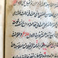 1888 ARABIC GRAMMAR TREATISES MANUSCRIPT BOOK antique ISLAMIC