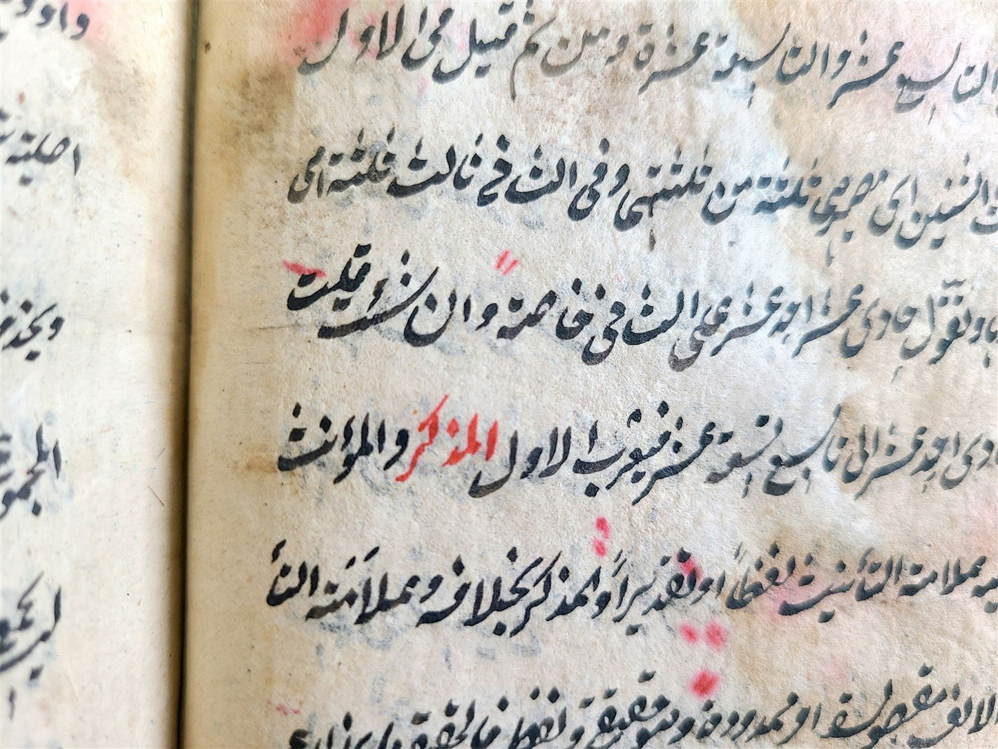 1888 ARABIC GRAMMAR TREATISES MANUSCRIPT BOOK antique ISLAMIC