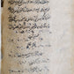 1901 MANUSCRIPT in CHAGATAI TURKI LANGUAGE ISLAMIC BOOK antique POETRY